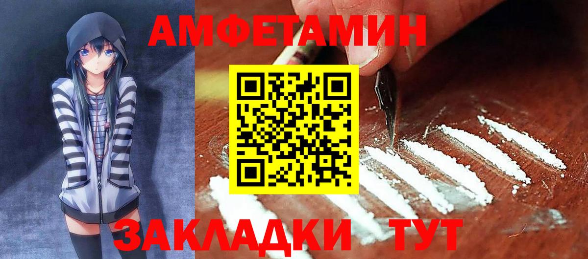 Амфетамин Premium  Вход с VPN  mega ТОР  Топки  Амфетамин 