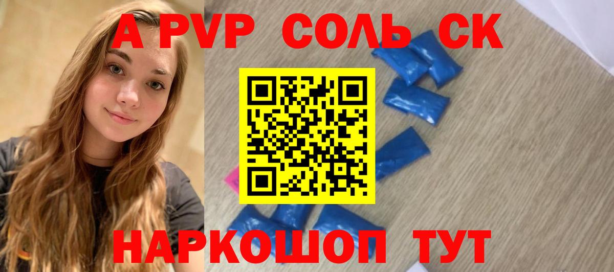 Топки  Alfa_PVP крисы CK  Вход с VPN  A-PVP мука  APVP СК 