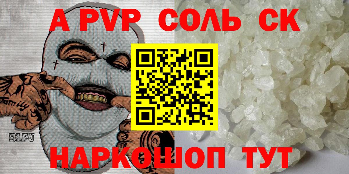 Alpha-PVP крисы CK Топки