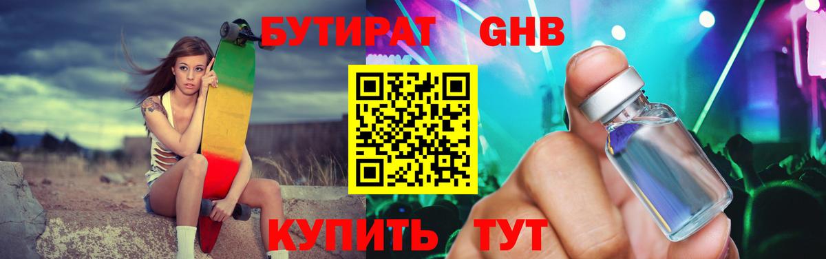 Бутират оксана Топки