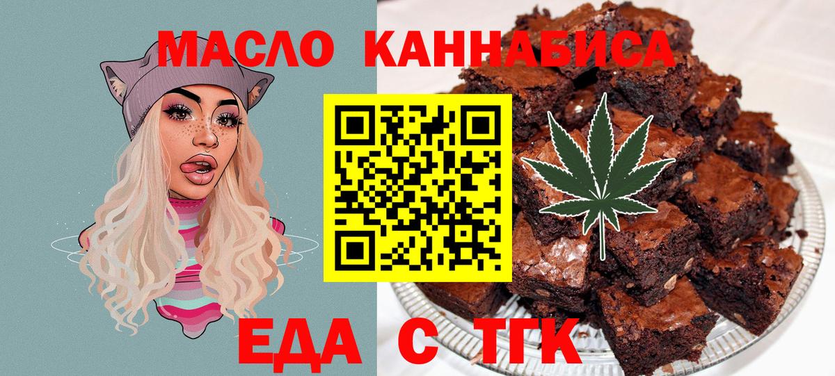 Cannafood марихуана  Вход с VPN  Топки 