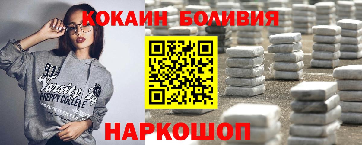 Cocaine Боливия  Кокаин FishScale  Вход с VPN  Топки 