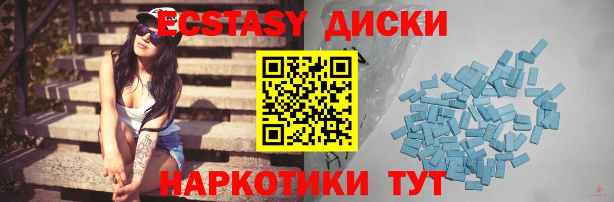 ЭКСТАЗИ MDMA  Вход с VPN  ЭКСТАЗИ  ЭКСТАЗИ Philipp Plein    ССЫЛКА  Топки 