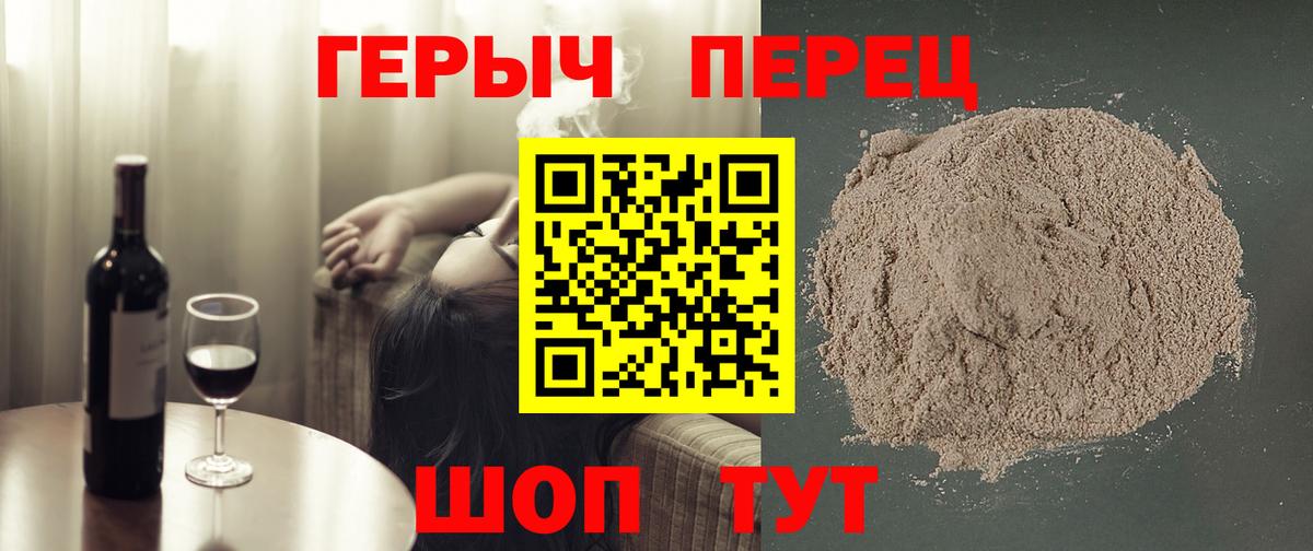 ГЕРОИН герыч Топки