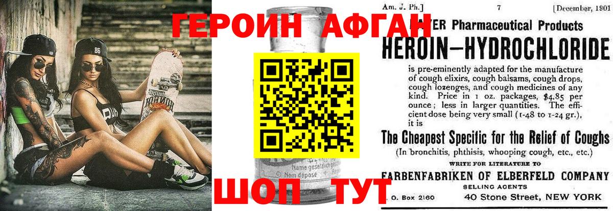 Топки  ГЕРОИН  Вход с VPN  ГЕРОИН гречка 