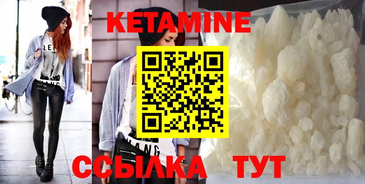 Топки  КЕТАМИН ketamine  Вход с VPN 