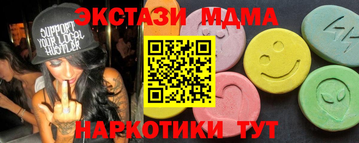 MDMA  Вход с VPN  Топки  MDMA VHQ 