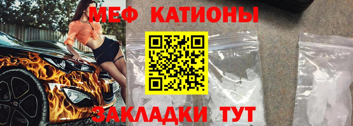 Меф кристаллы Топки