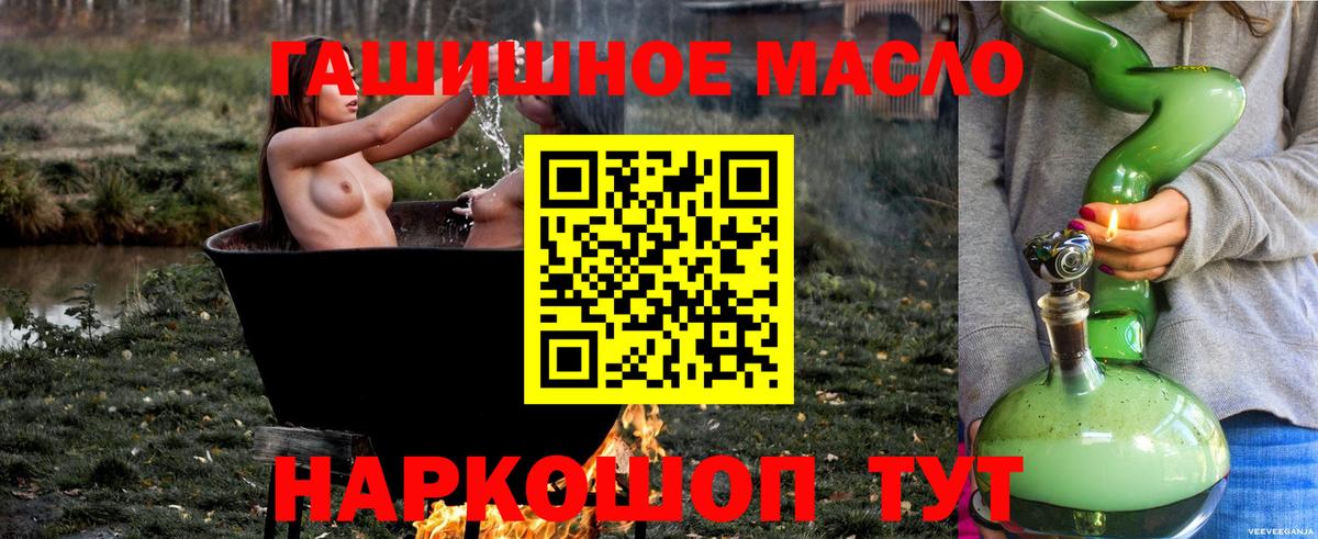 что такое наркотик  Дистиллят ТГК Wax  Вход с VPN  Топки 